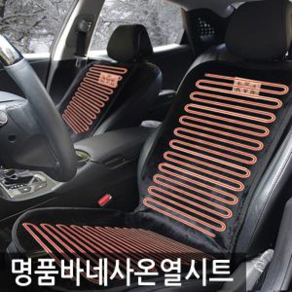 VIP237 명품 바네사 극세사 온열시트 12V 전용 옵션 1