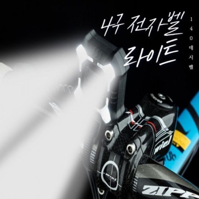 직진성랜턴 FARM XML CREE 자전거라이트 T6 B1050