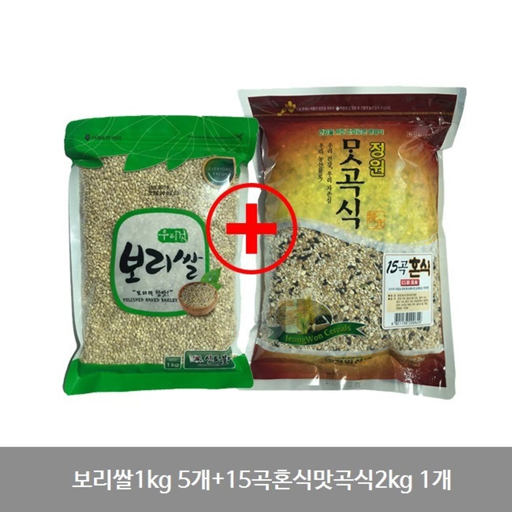 보리쌀1kg 5개+15곡혼식맛곡식2kg 1개 세트 국산