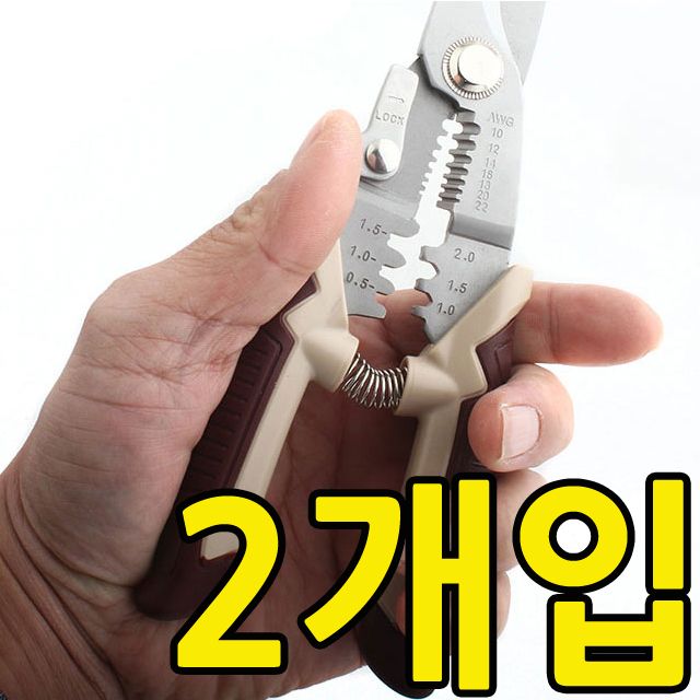 다양한 컷팅 작업이 가능한 다목적가위 X 2개입