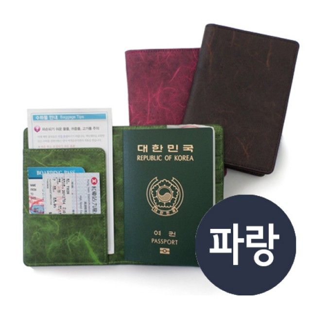 아이티알,LZ 로얄 한지 여권케이스 파랑 R-1040