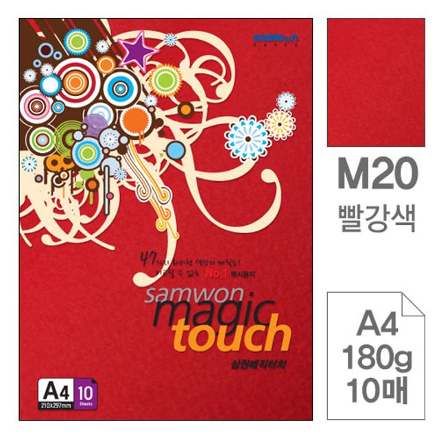 매직터치 A4 복사용지 M20빨강색 180g 10매입10개