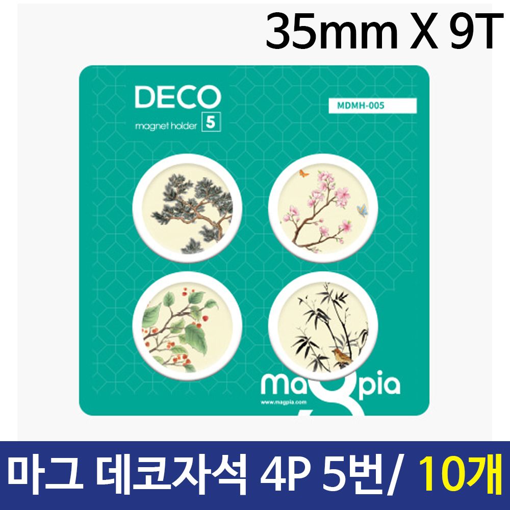 [문구온]마그피아 데코자석 4P(35mmX9.4T) 5번/10개