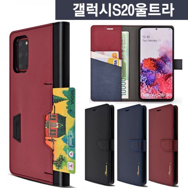 갤럭시S20울트라 아룬 소가죽 다이어리 케이스 G988