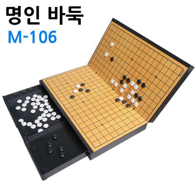 명인랜드 소형 자석식 바둑 M-106