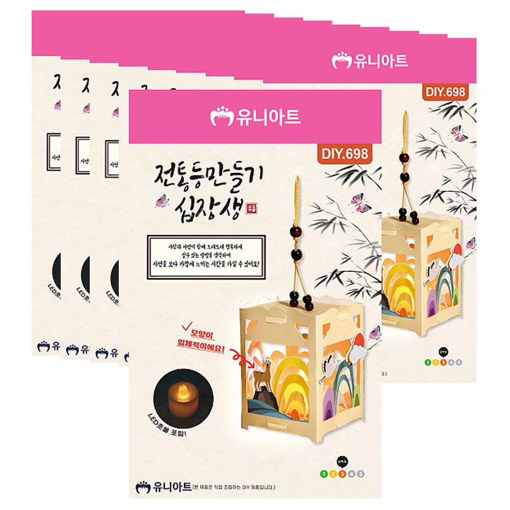 DIY 십장생 전통 등불 만들기 10개 1P LED 촛불 공예