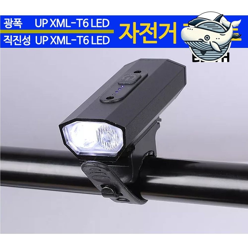 자전거 전조등 후미등 LED 라이트 2구