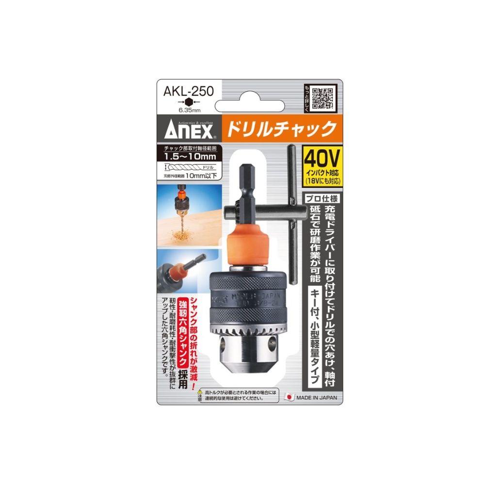 520 어댑터 아넥스 JAPAN L형 MADE AKL IN 510
