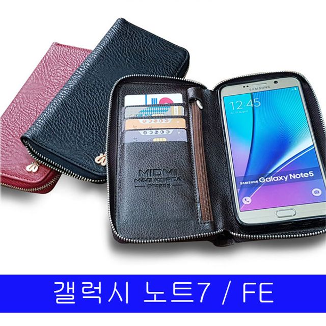 갤럭시 노트 FE mdm 지퍼월렛 N935 케이스