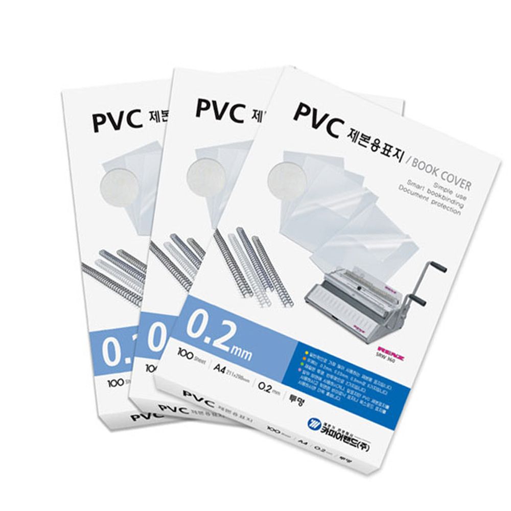 제본용 PVC 표지 A4 0.3mm 반투명 1권 화일 사무용