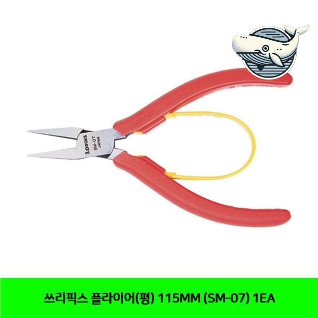 정밀 조정용 쓰리픽스 플라이어 광택 알루미늄