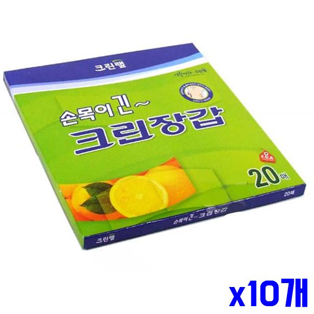 x10개 20매 긴 손목 비닐장갑 1회용비닐장갑