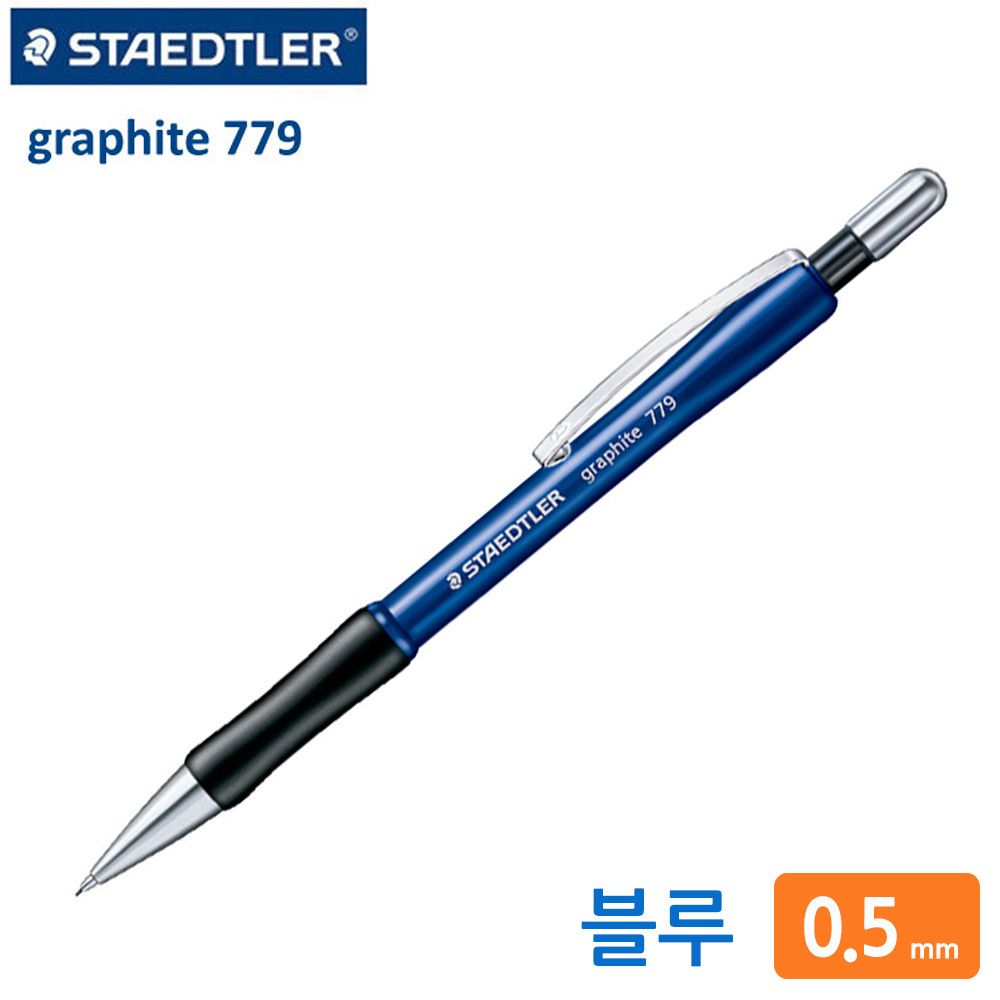 0.5mm 1박스 블루 10개입 그라피트 스테들러 779 샤프