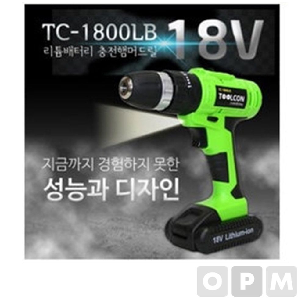 툴콘 TC-1800LB 충전함마드릴 본품+배터리1개 추가