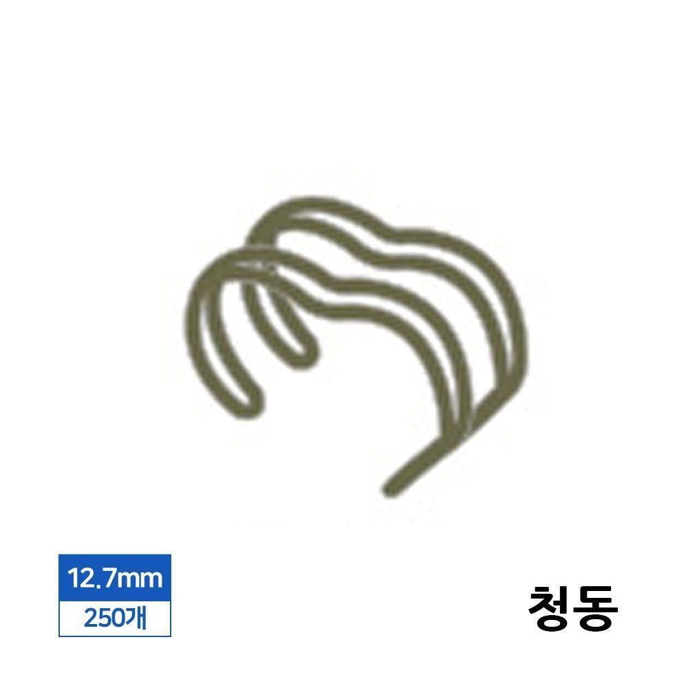 제본 3대1 와이어링 12.7mm 250개입 청동