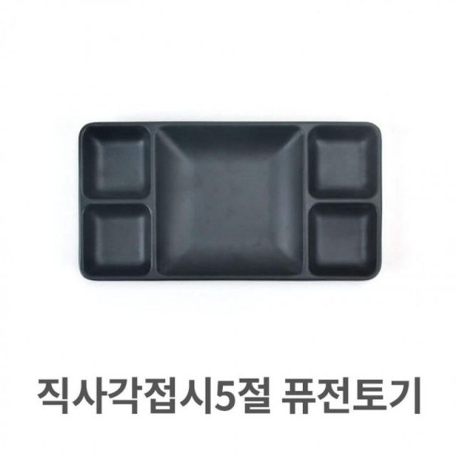 접시용품점 업소용 찬기 직사각 접시 절 반찬 그릇