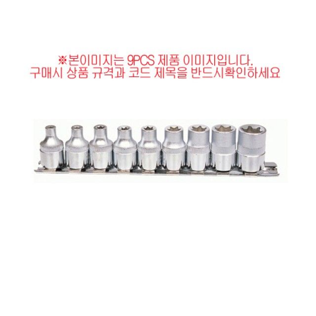 스마토 별소켓세트/1/2SQ x 7pcs