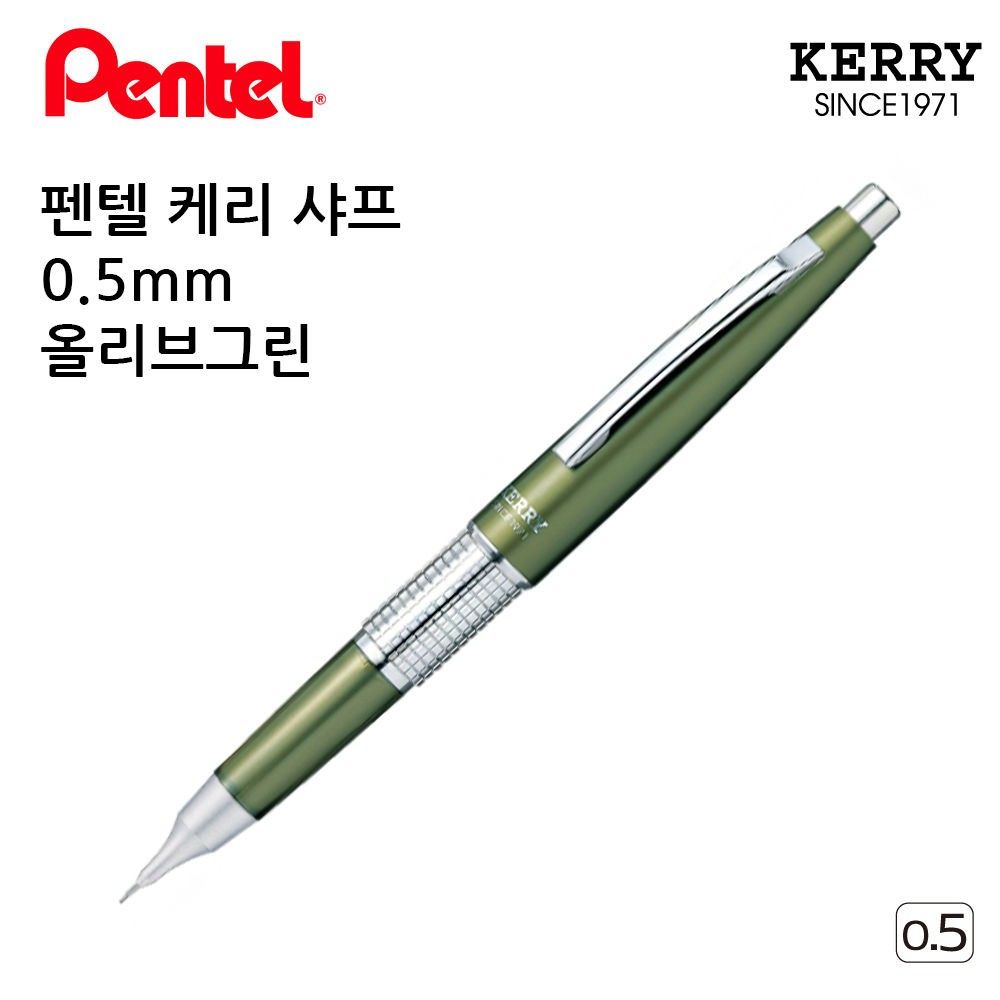 펜텔 케리 샤프 0.5mm 올리브그린