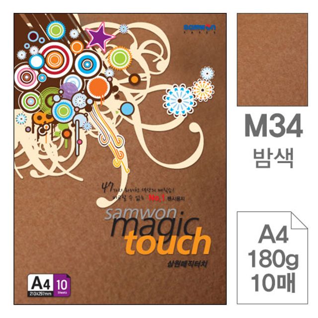 매직터치 A4 복사용지 M34밤색 180g 10매입10개