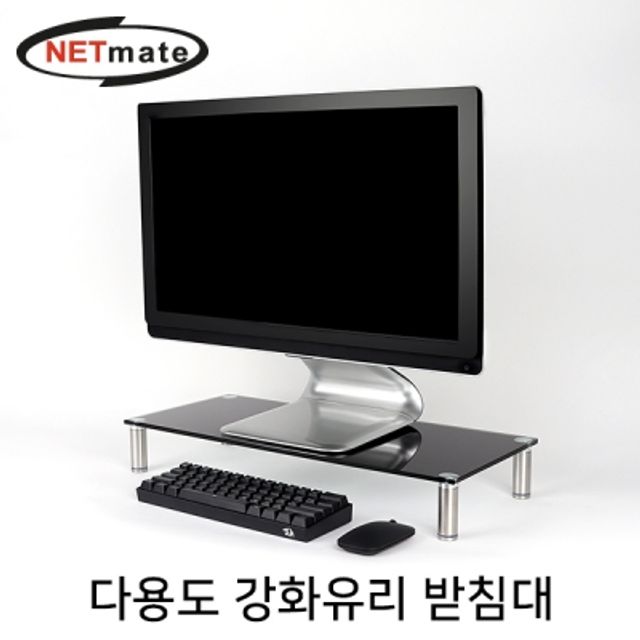 강원전자 넷메이트 NM-GCD02BN 다용도 강화유리 받