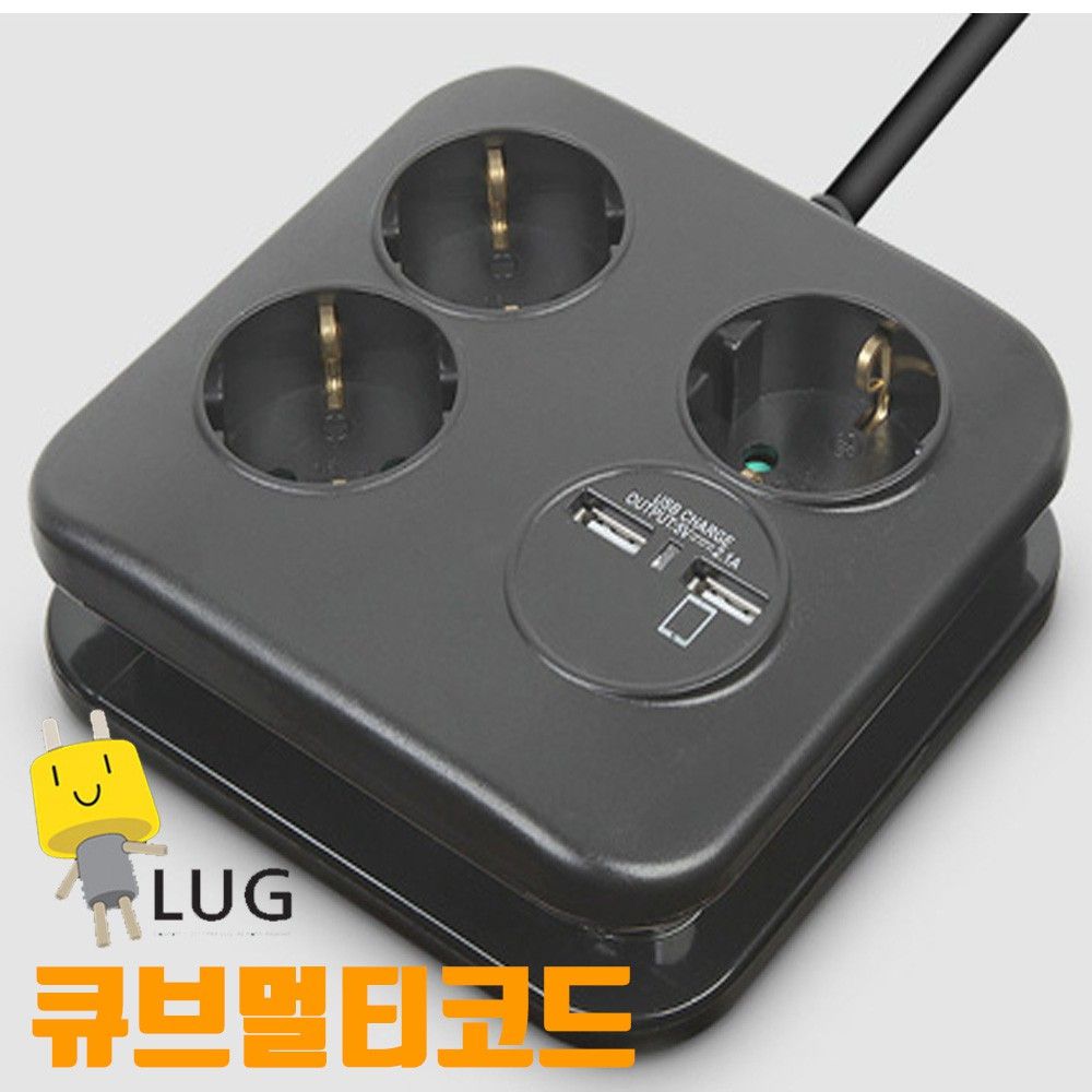 LUG 스마트폰충전 USB2포트 4구큐브멀티코드 BLACK
