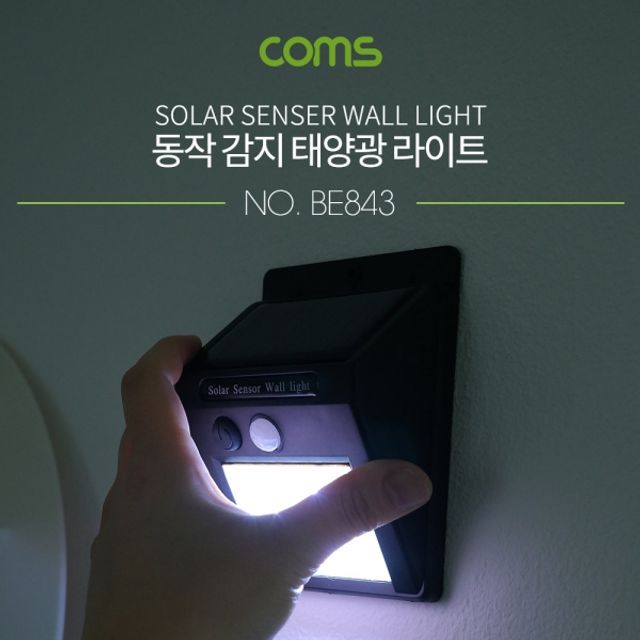 Coms 태양광 라이트 벽면설치 20LED