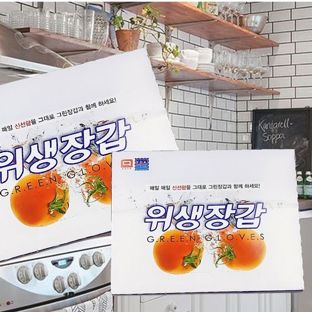 그린 위생비닐장갑 (일반)20매 주방