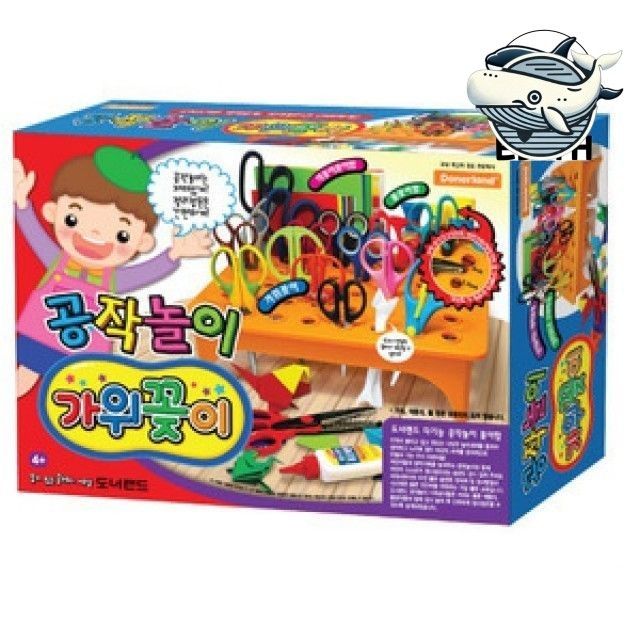 창의력 도전 공작가위 꾸미기 재료 문구 만들기