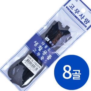아이티알,LZ 장스팬시 8골고무줄 고무밴드 검정색 생활용품