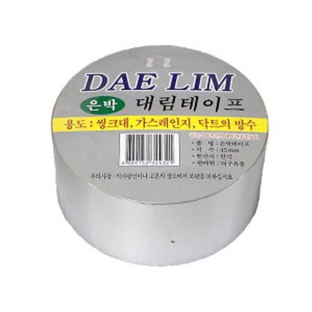 은박 테이프 씽크대 덕트 연통 방수 테이프 45mm