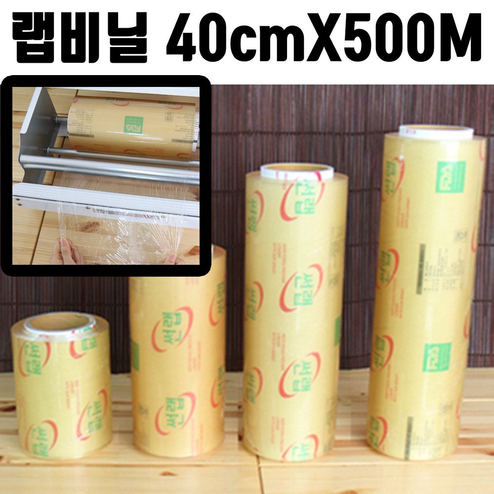 아이티알,LZ 업소용 랩비닐 40cmX500M 실링기 밀봉기 접착기 비닐