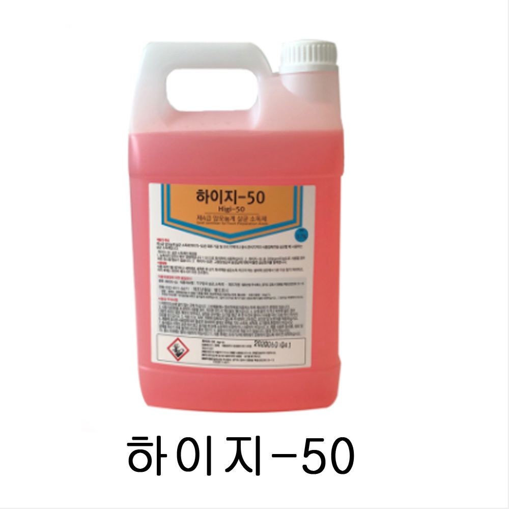 하이지-50(발판소독제)