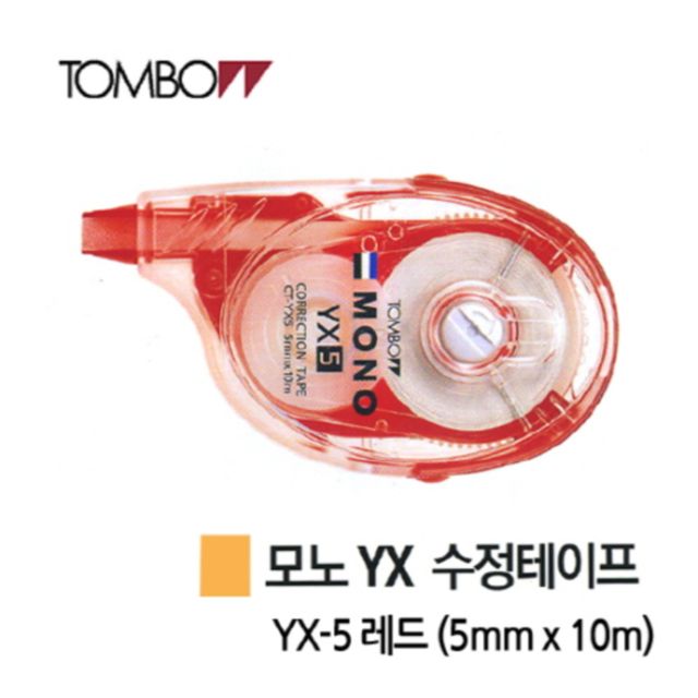 5mm 모노 수정테이프 레드 1T8545560 10개 x YX-5 10m