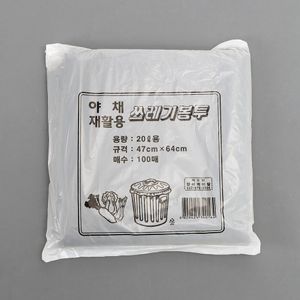 아이티알,NU 100p 쓰레기봉투(검정)(20L) 다용도 비닐봉지