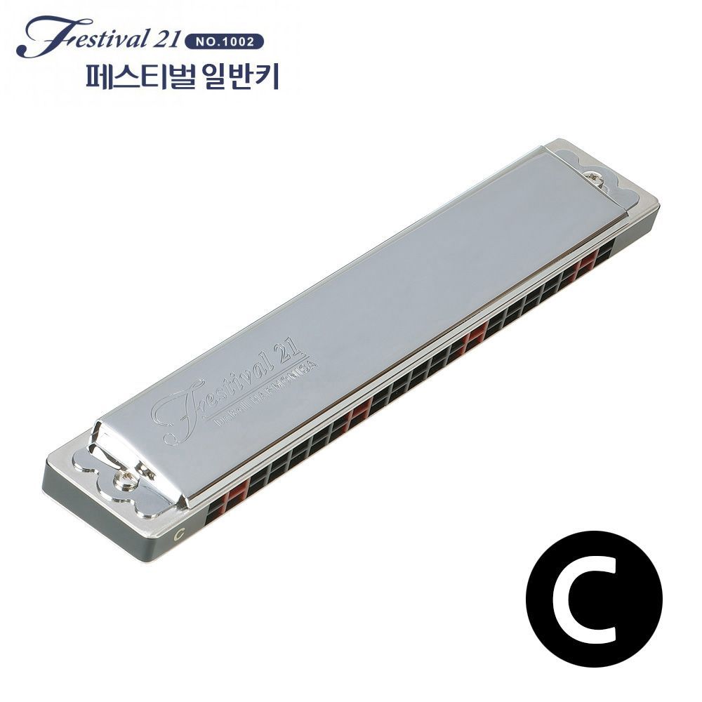 하모니카 페스티벌21 다벨 1002 일반키 조성키C