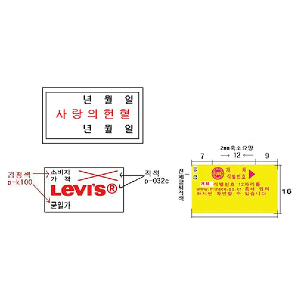 모텍스 라벨지JS주문MXJS6600용 주문품JSMX6600용 주