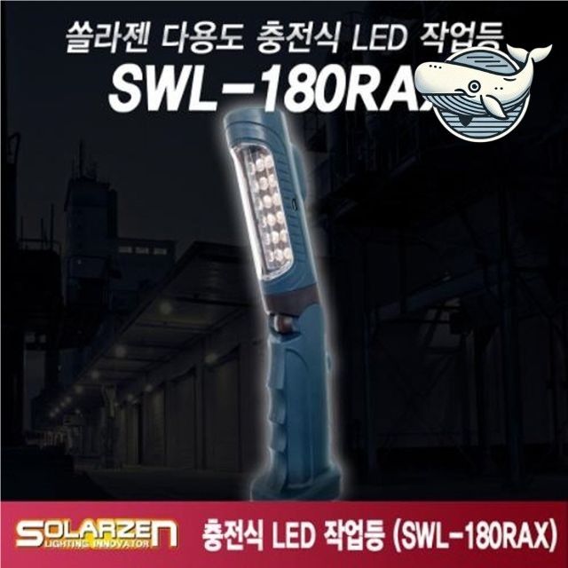 충전식 작업등 다용도 LED 야외등 텐트 캠핑