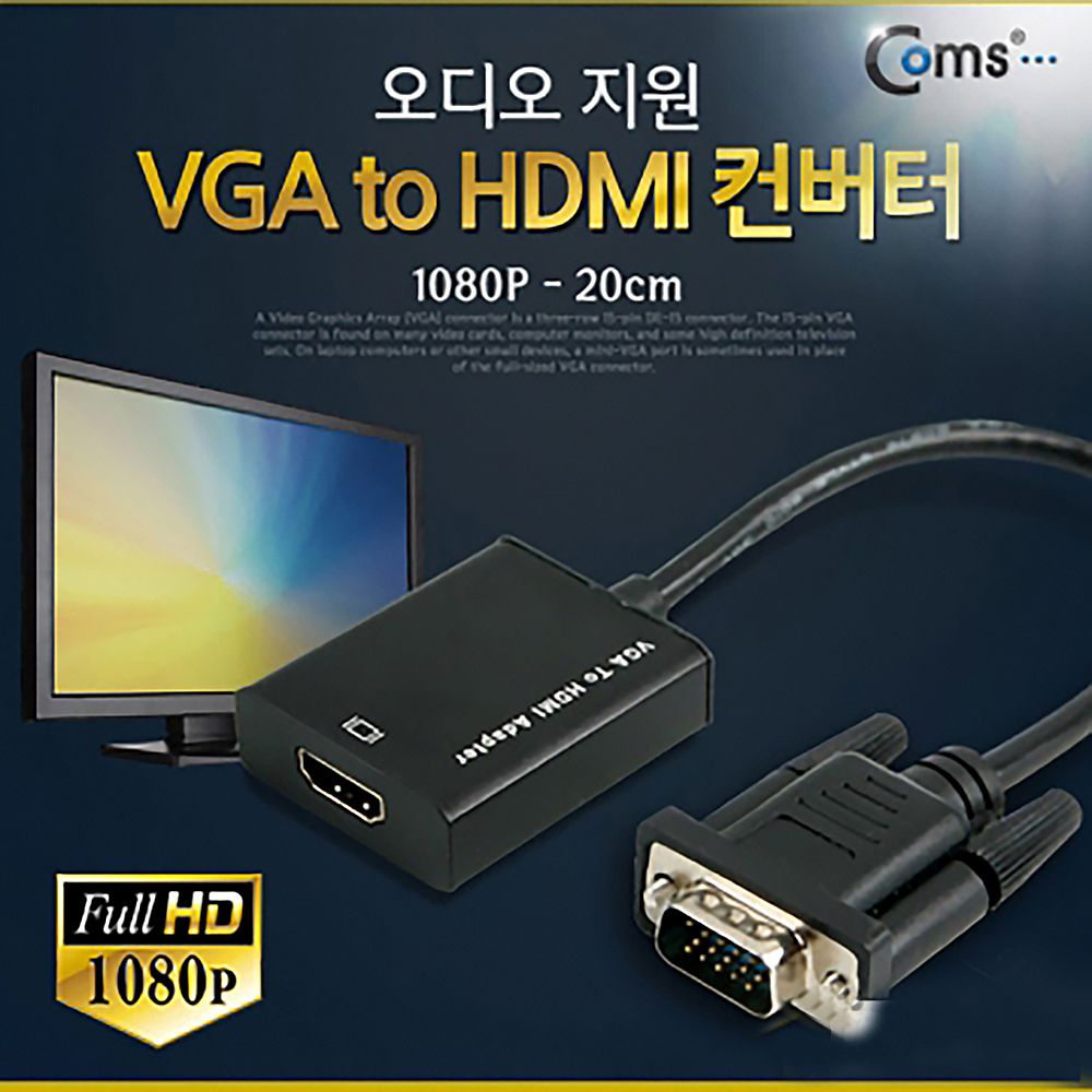 Coms VGA to HDMI 컨버터(오디오) 1080P 20cm
