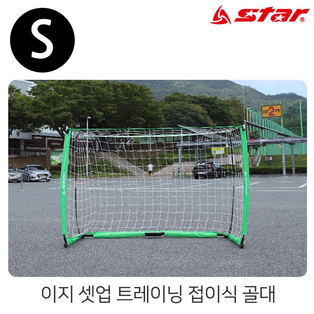 골대 셋업 S 스타스포츠 이지 SN960 접이식 트레이닝