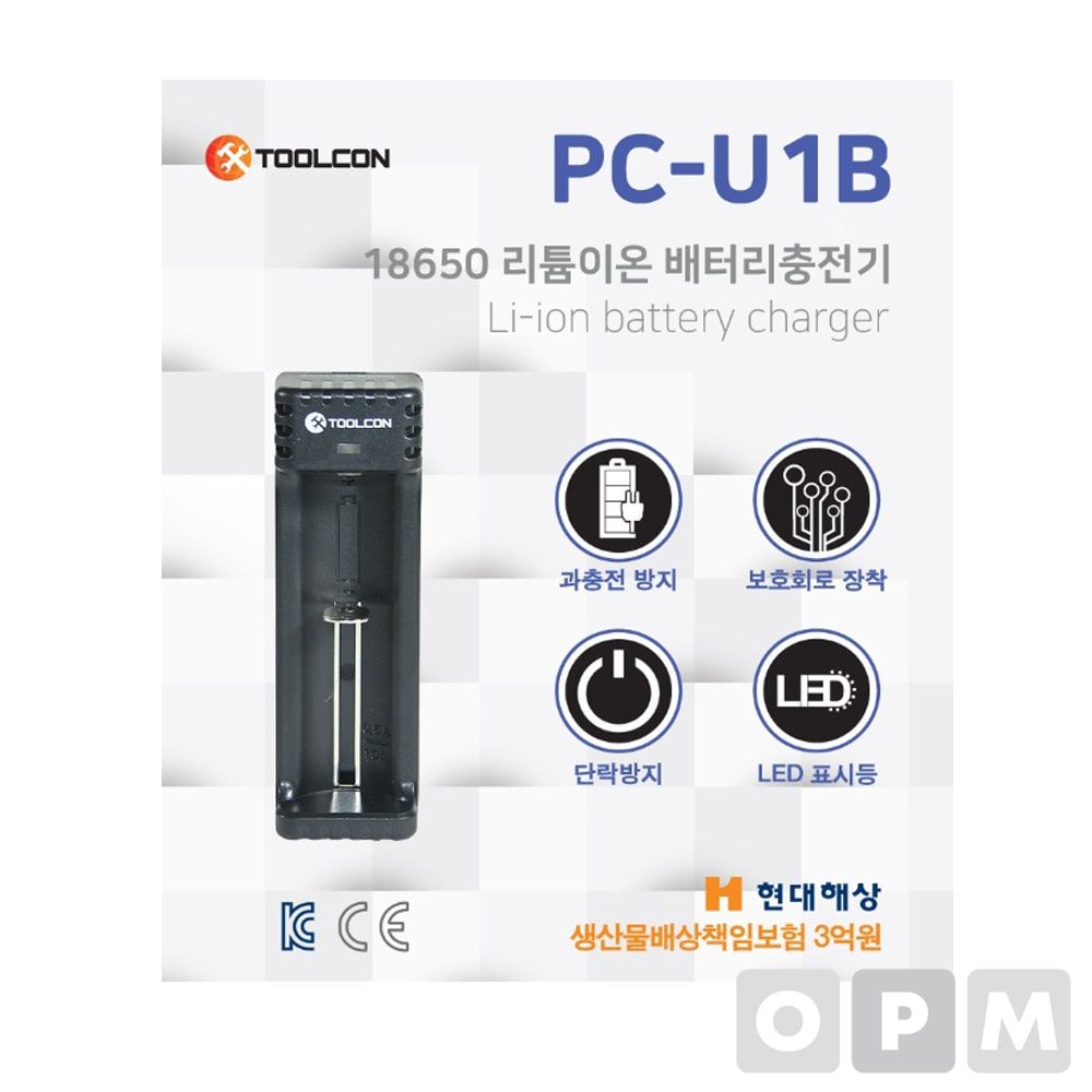 툴콘 PC-U1B 18650 리튬이온 배터리충전기 과충전방