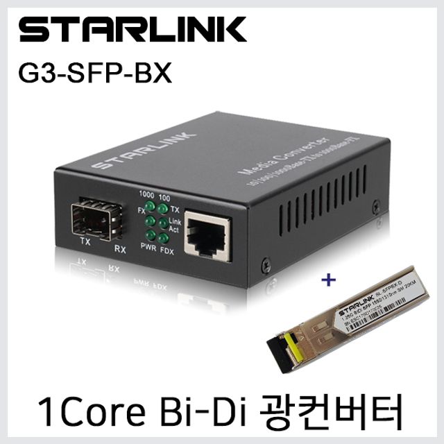 G3-SFP-BX-D 기가싱글모드 LC타입 1코어