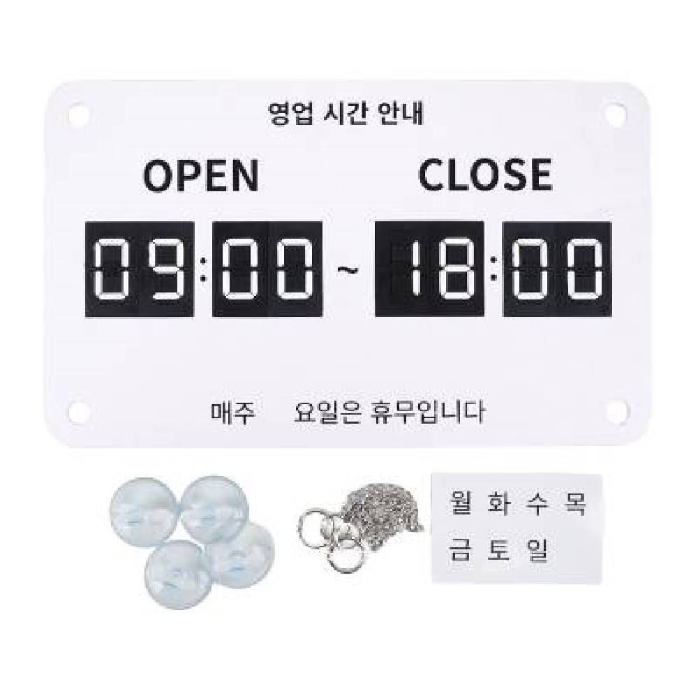 영업시간 넘버링 표시판 안내판 업소용 안내판보드