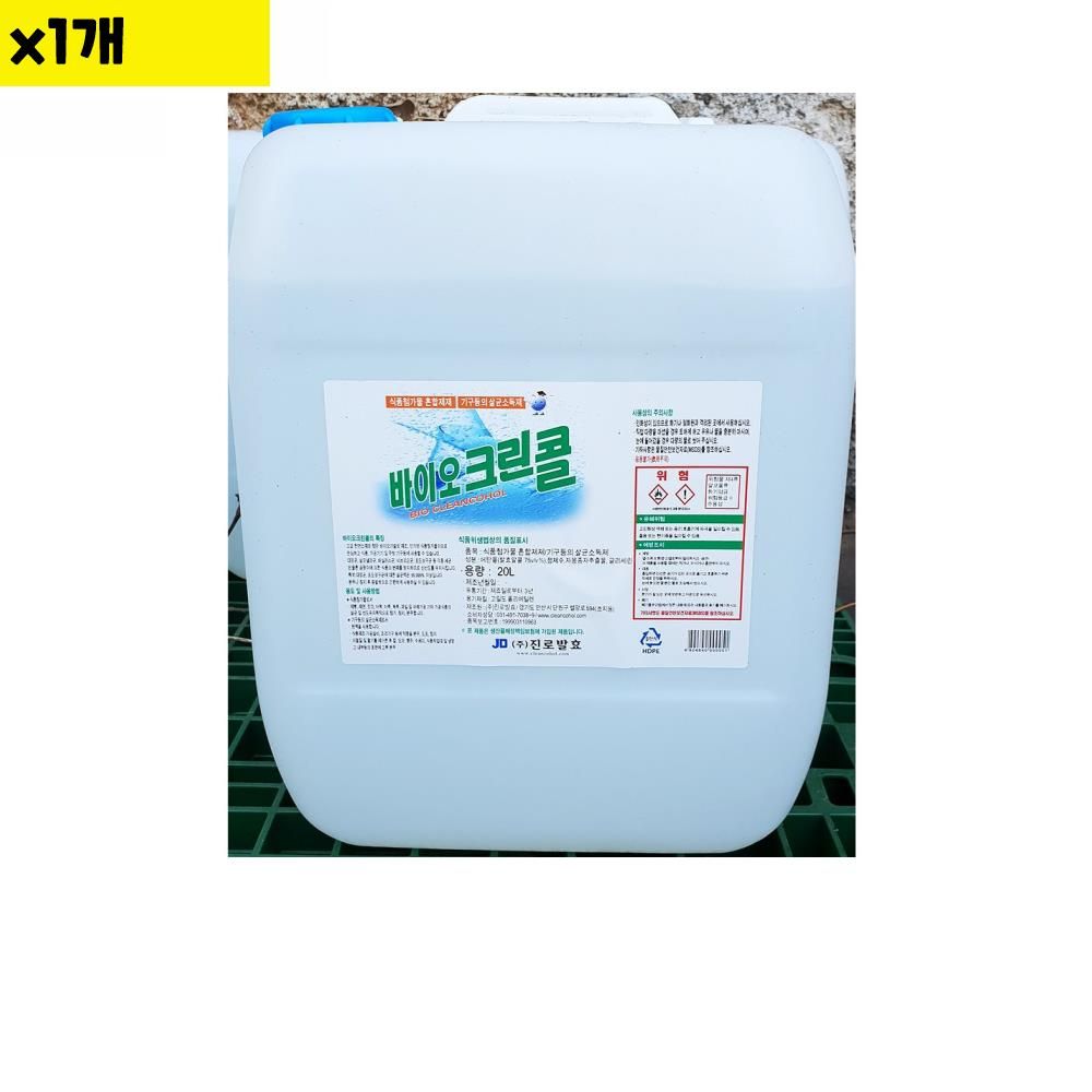 식자재 용품 바이오크린 소독제 20L 1개