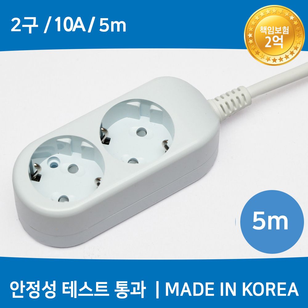 (미주) 국산 멀티탭 (2구/10A/접지) 5M
