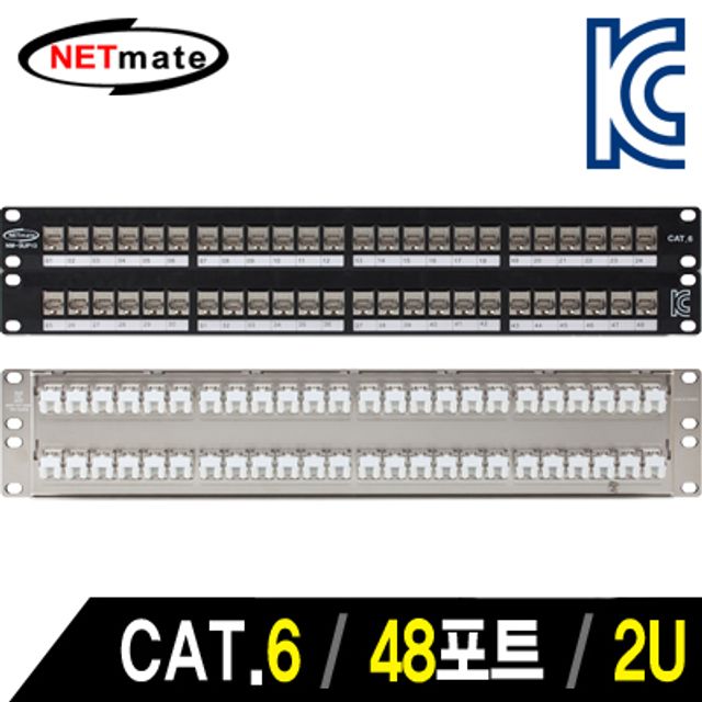 강원전자 넷메이트 CAT.6 STP 48포트 키스톤잭 판넬