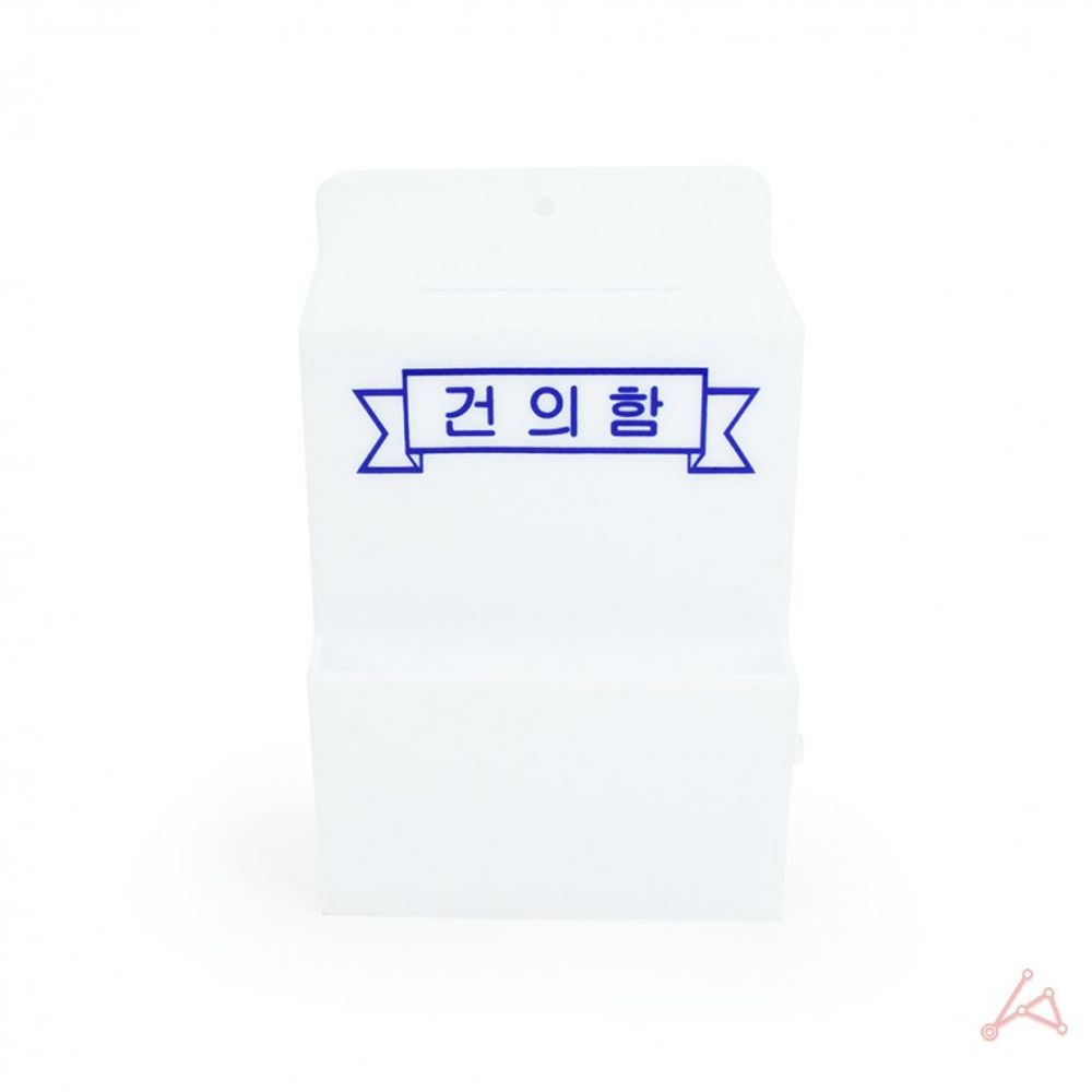 건의함(소) B1016