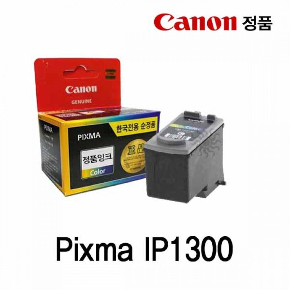 캐논 Pixma IP1300 정품잉크 칼라 캐논잉크 캐논정품