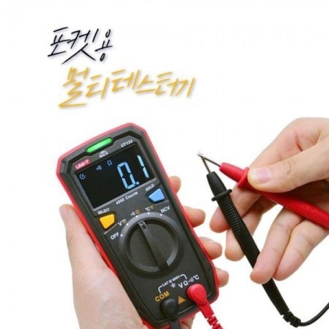 디지털 클램프 테스터기 NCV전계감지 202A+ UT RMS지