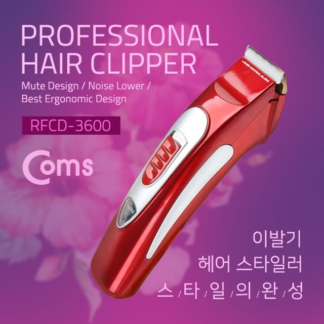 Coms 이발기RFCD 3600 충전용 레드 색상