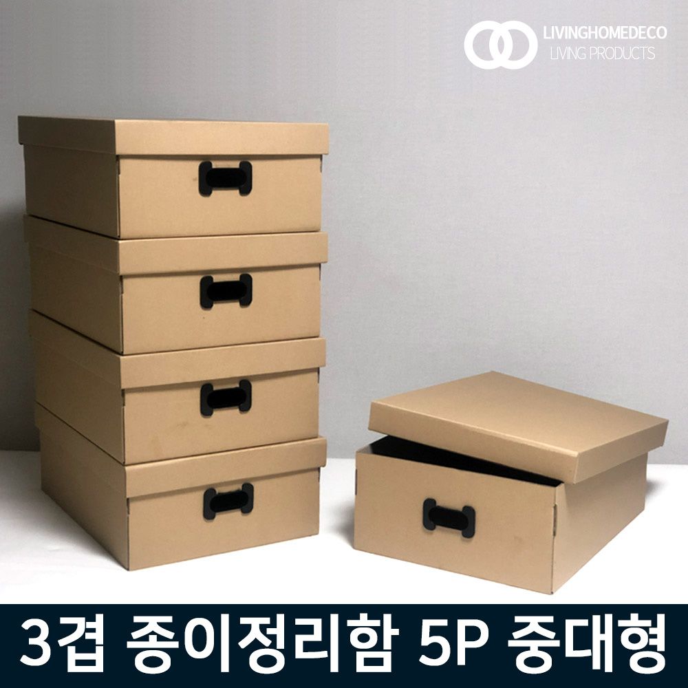 아이티알,NG 3겹 종이정리함 5p/정리상자 수납박스 옷 소품 수납함